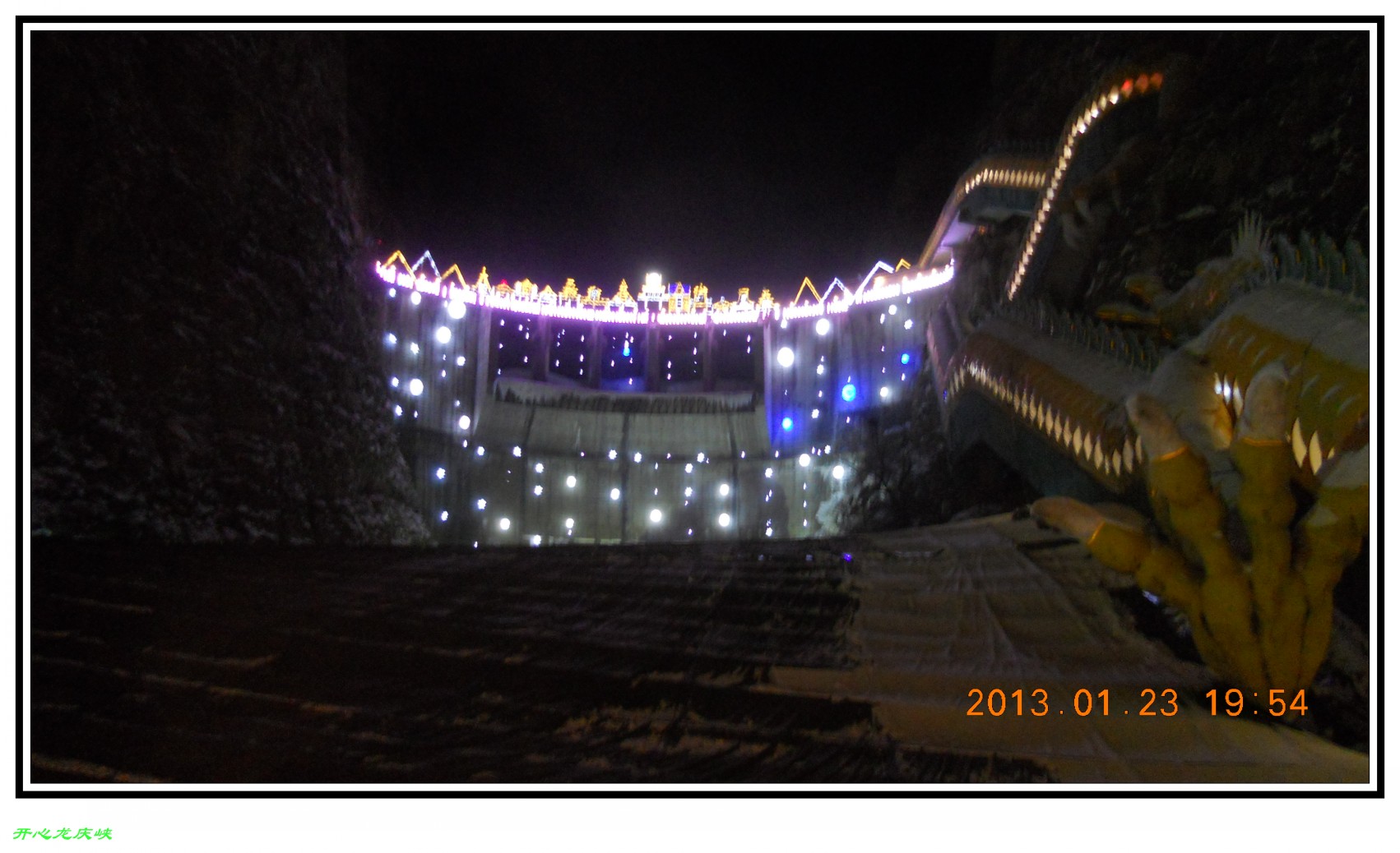 龙庆峡水库大坝