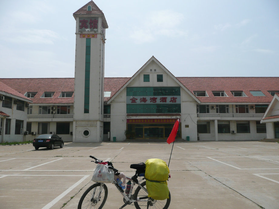 葫芦岛红海湾酒店昨晚住的地方。