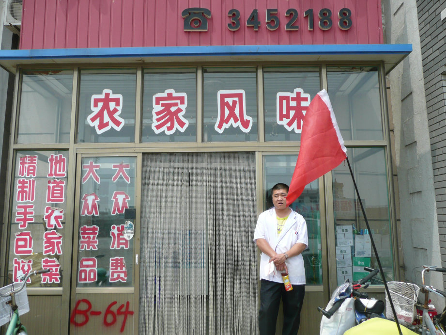 在这儿吃的饺子，很好18元一斤。