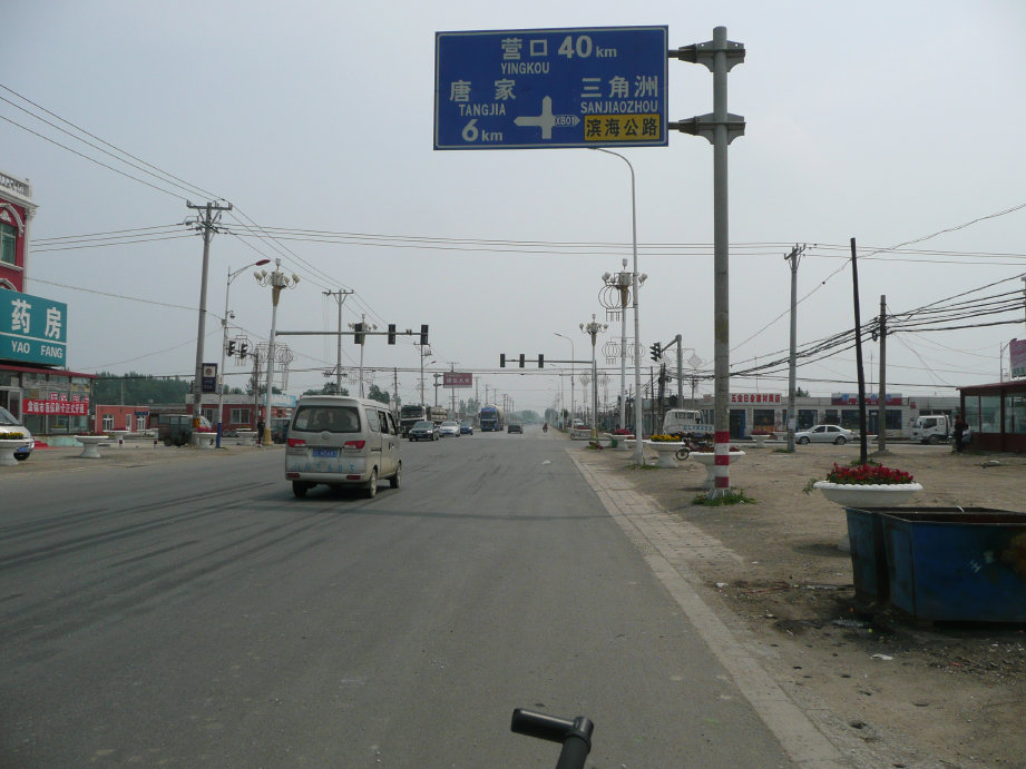 营口就要到啦！