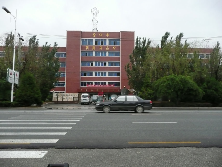 这儿有鲜族学校。