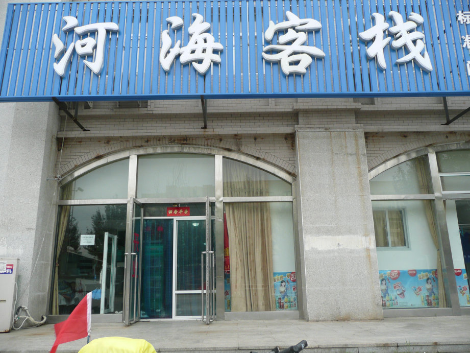 就在长途客运站旁边。