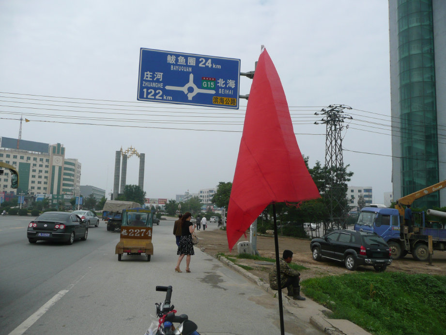 左转庄河市直行鲅鱼圈。