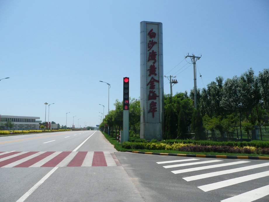 白沙滩黄金海岸就在前方。