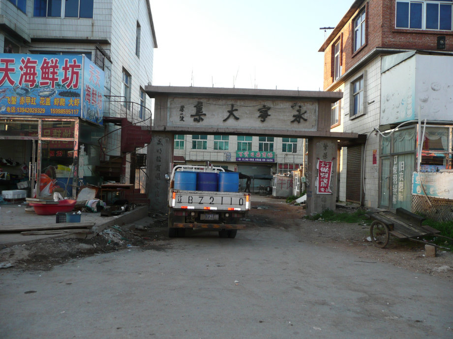 哈哈,这小镇还有名人题字。