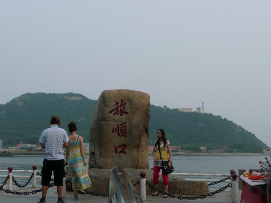 到旅顺来的游客很多！