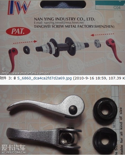 传说中412后轮可用的快拆