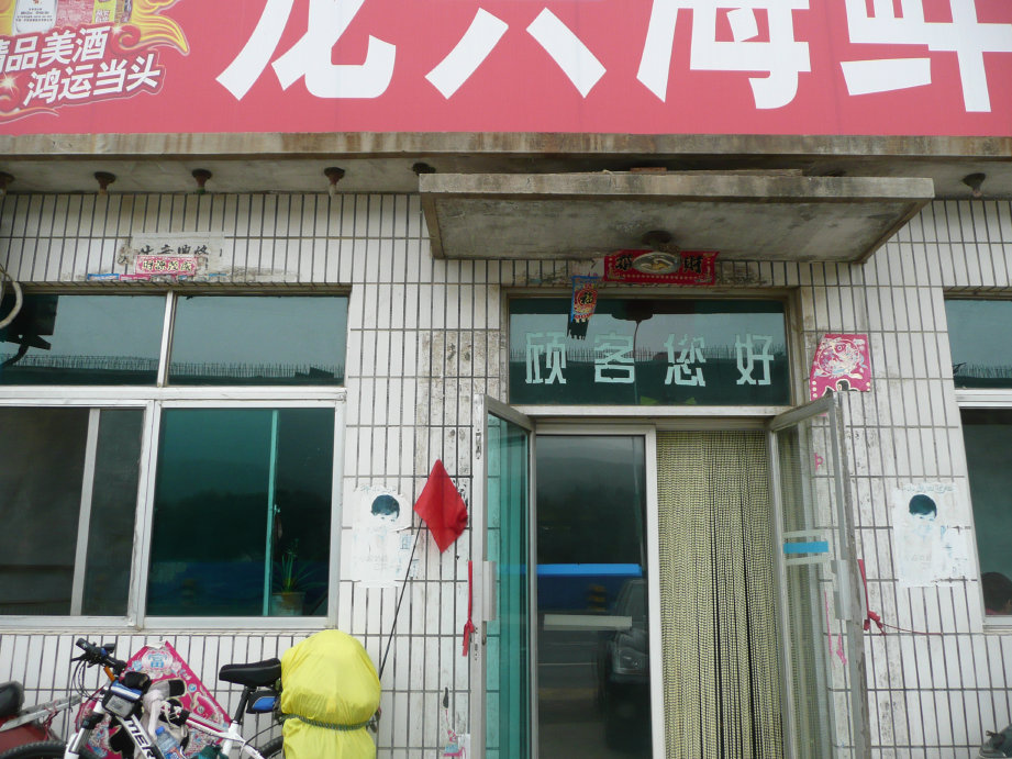 这个小店很黑！宰客！