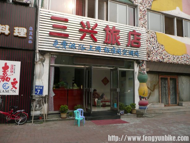 这个旅店很好。