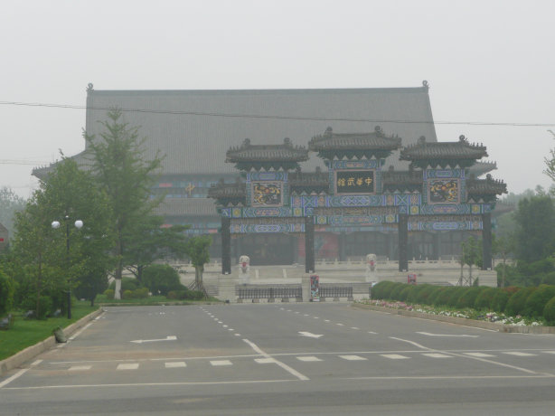 哦，这儿还有个武术馆。