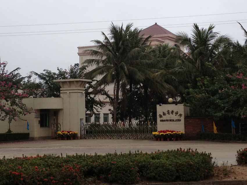 这儿的犯人太幸福了