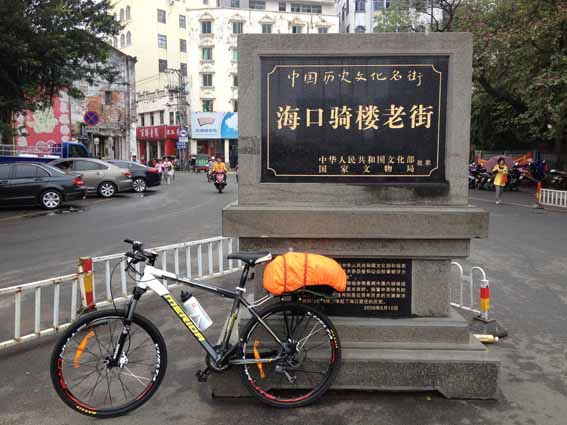 海口骑楼老街