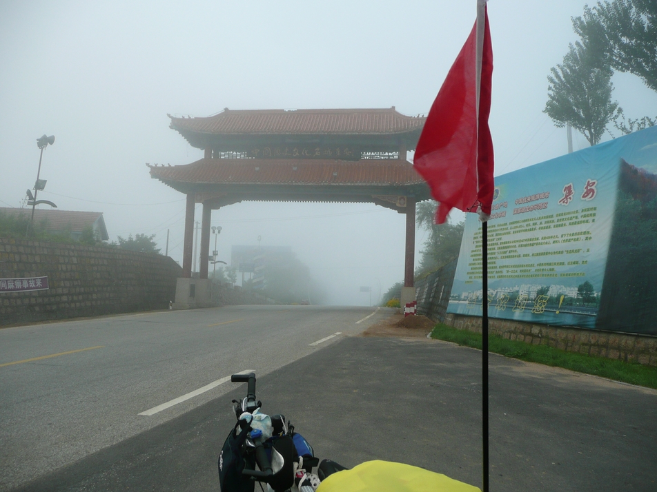 再见！集安历史古城。