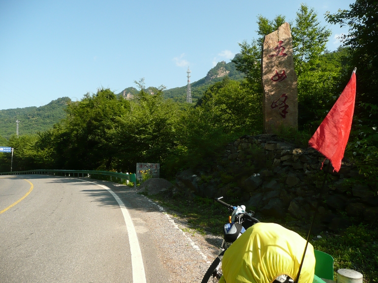 五女峰就要到啦。