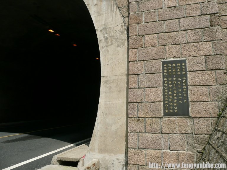 隧道长二千三百六十米。