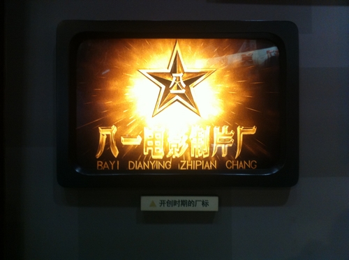 这个标太怀旧了~