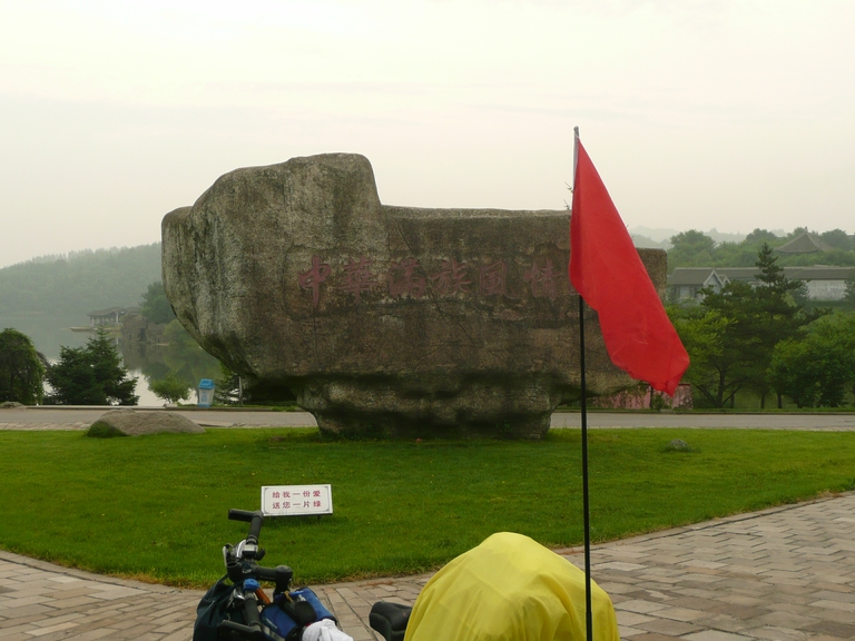 赫图阿拉后花园