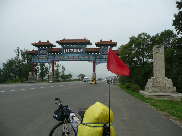 大清永陵牌楼。