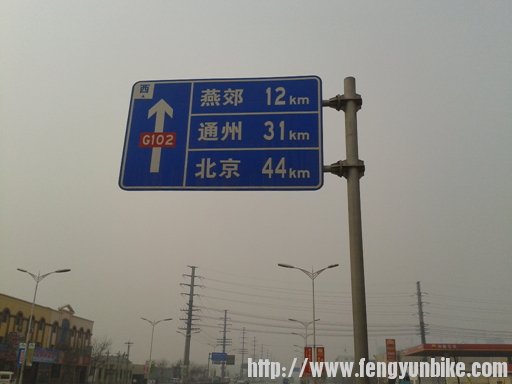 从102国道返回途中