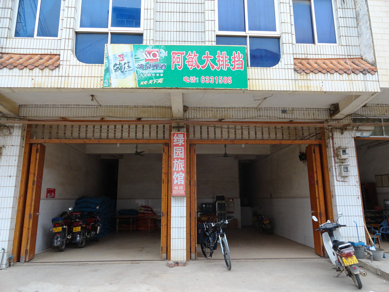 住宿的正面
