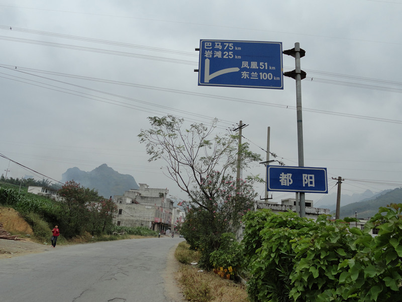 今晚的目的地都阳