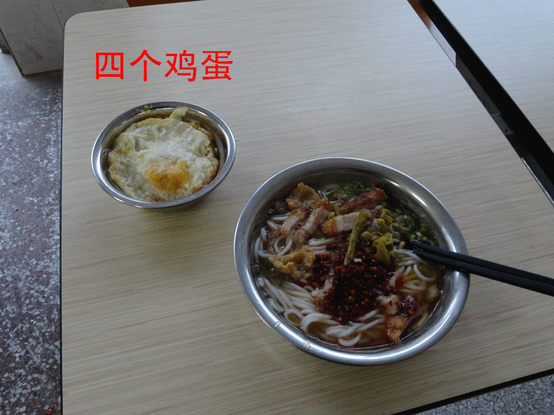 知道今天开始爬山了多吃点。广西的早餐没硬货，都是米粉