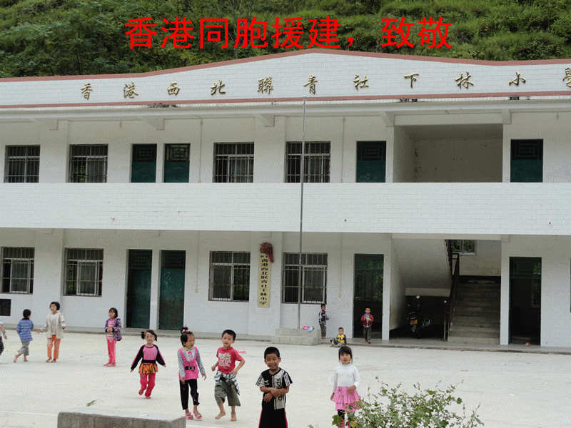 向香港同胞致敬