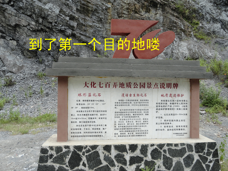 马上要爬八里九弯了