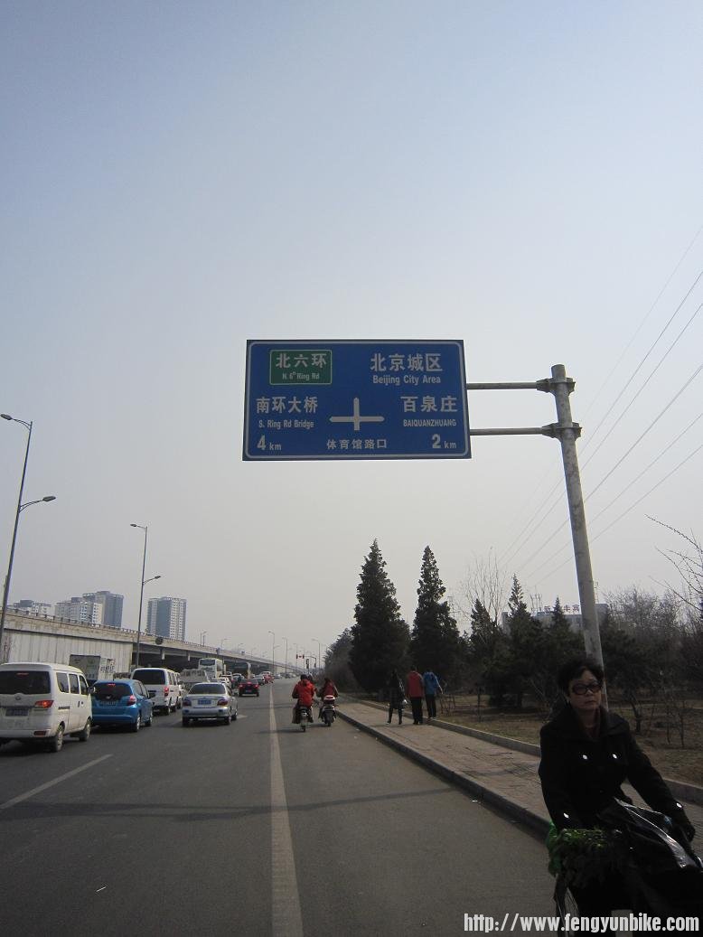 马上六环了加油