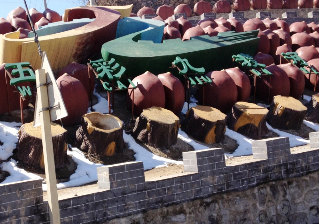 去庙上1303 046.jpg