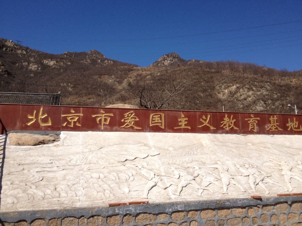 去庙上1303 060.jpg