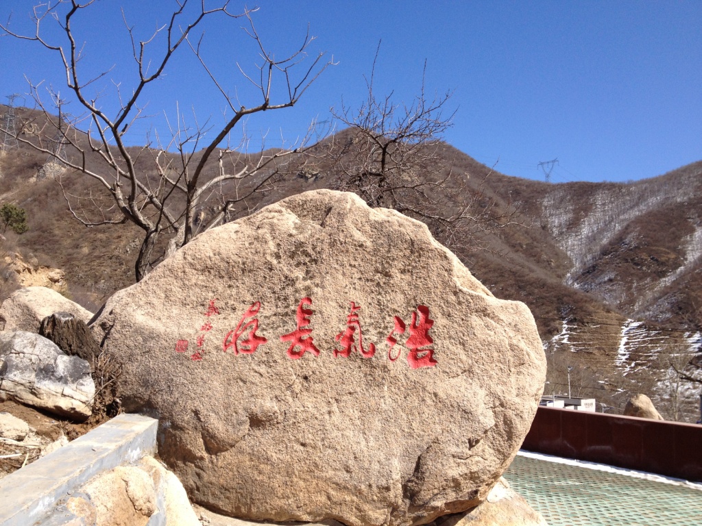 去庙上1303 083.jpg