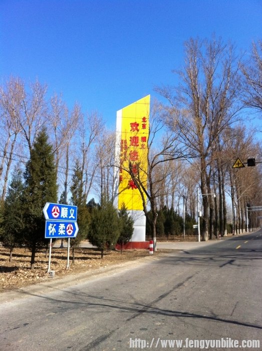 就是这段走错了，然后快走到怀柔县城了