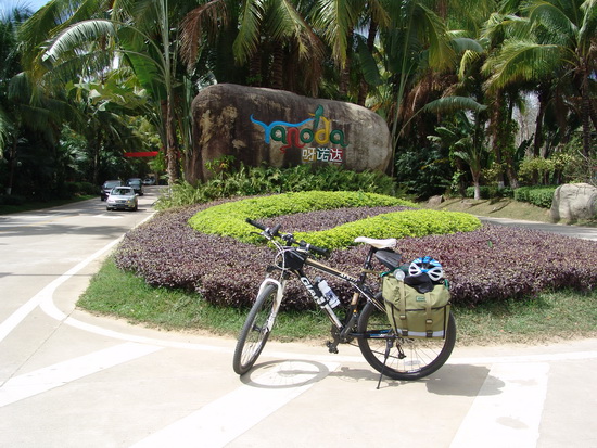 路过呀诺达，这里有机会要来看看，听说不错。