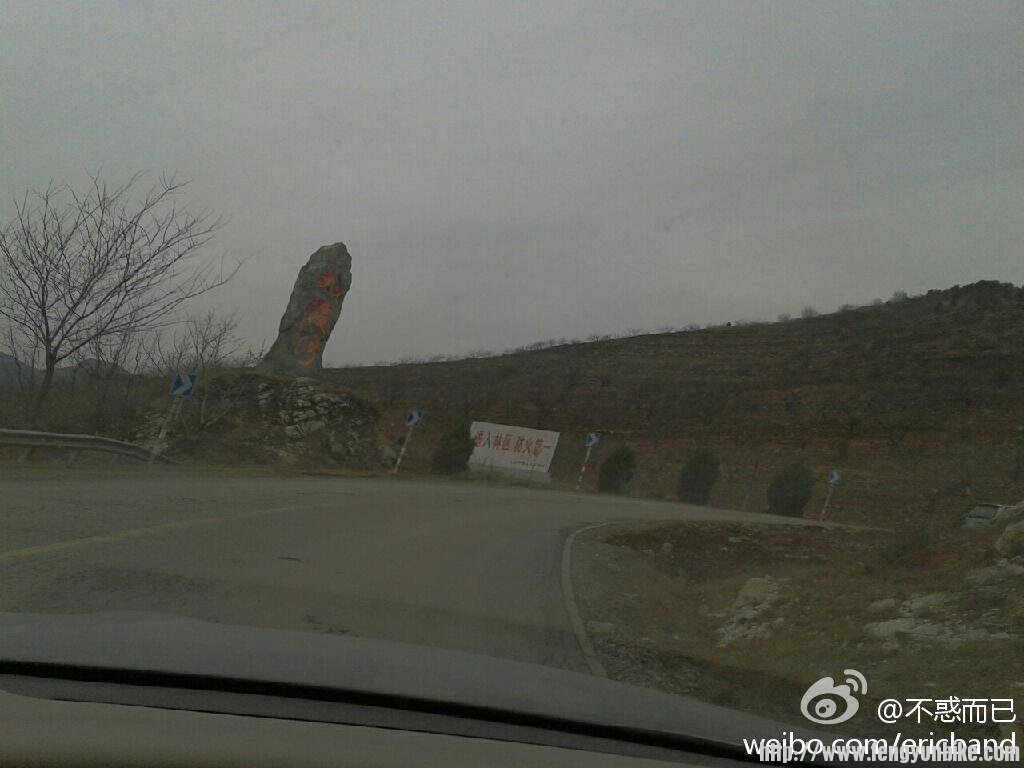 九渡河石碑！马上到起点