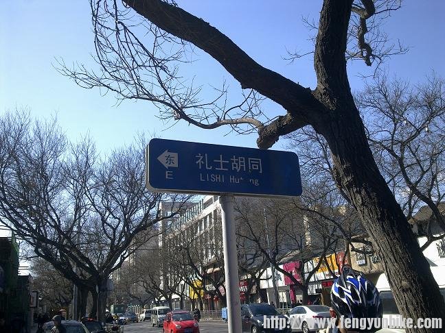 礼士胡同里有啥昂