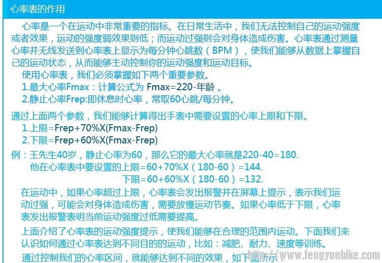 迪卡侬心率表截图