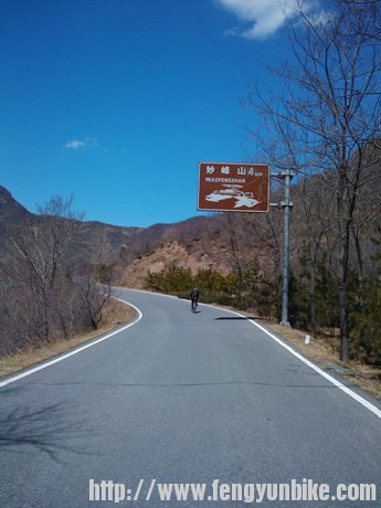 修正5分钟后进军妙峰山