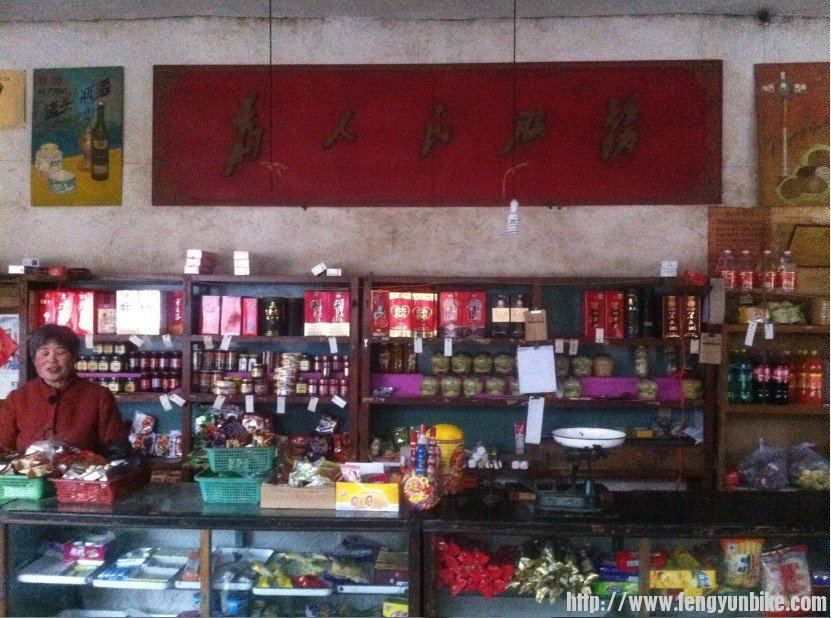 禾子涧老商店3.jpg