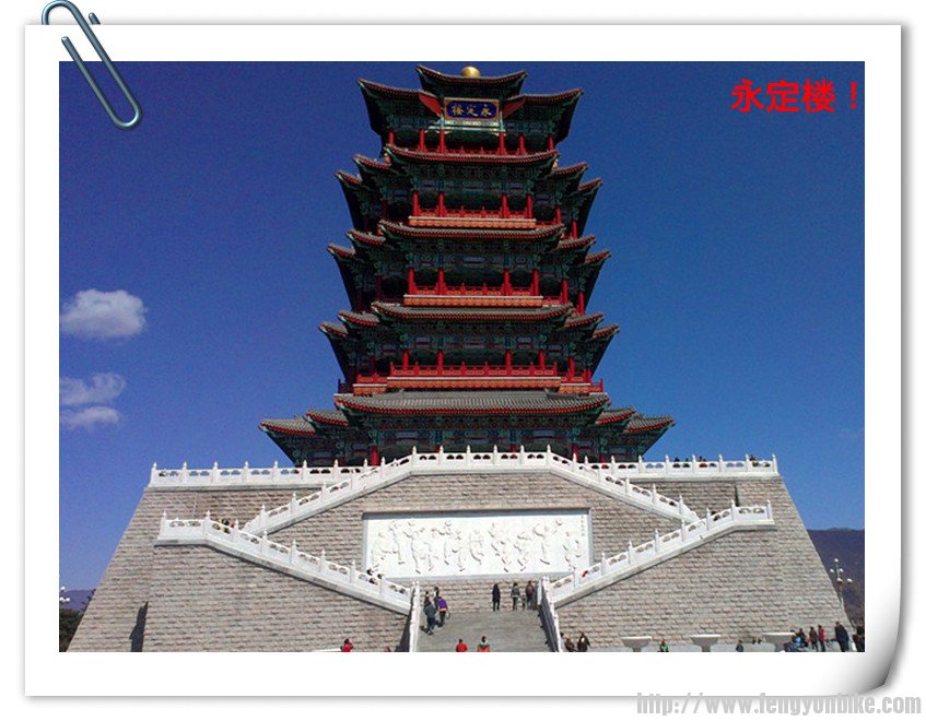 永定楼.jpg