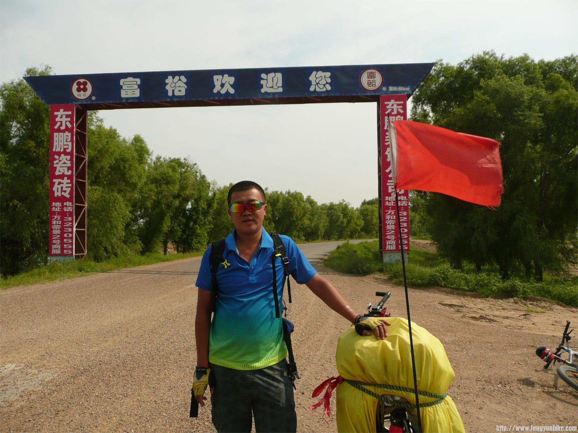 齐齐哈尔市小伙子送我到富裕界。