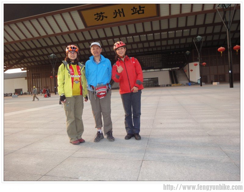 伍雨苏州来接站