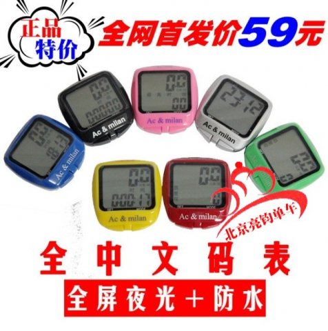 正品AC&milan中文码表 英文码表 自行车山地车码表 骑行单车码表