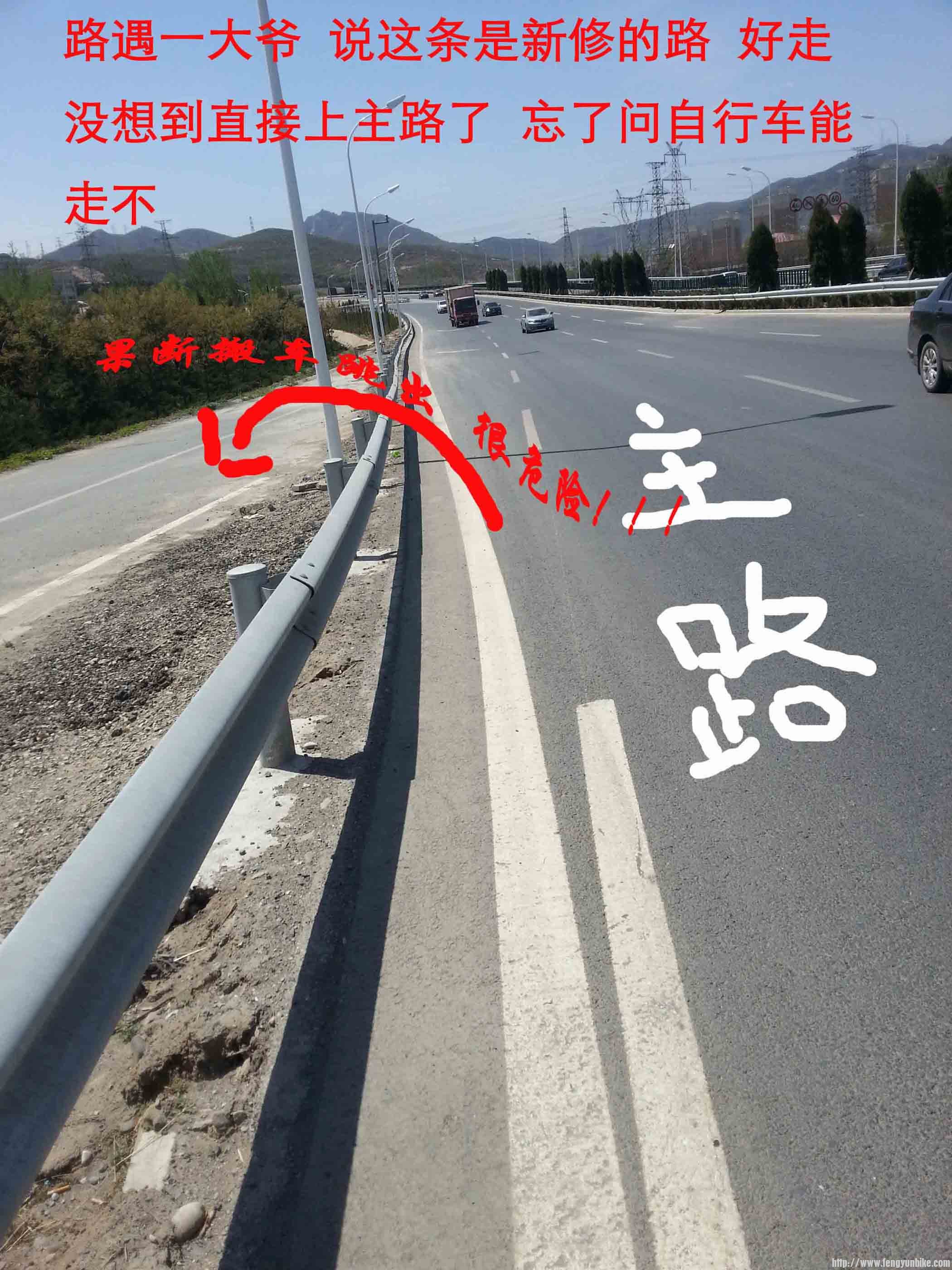 逃离主路路线，车从身边疾驰，危险