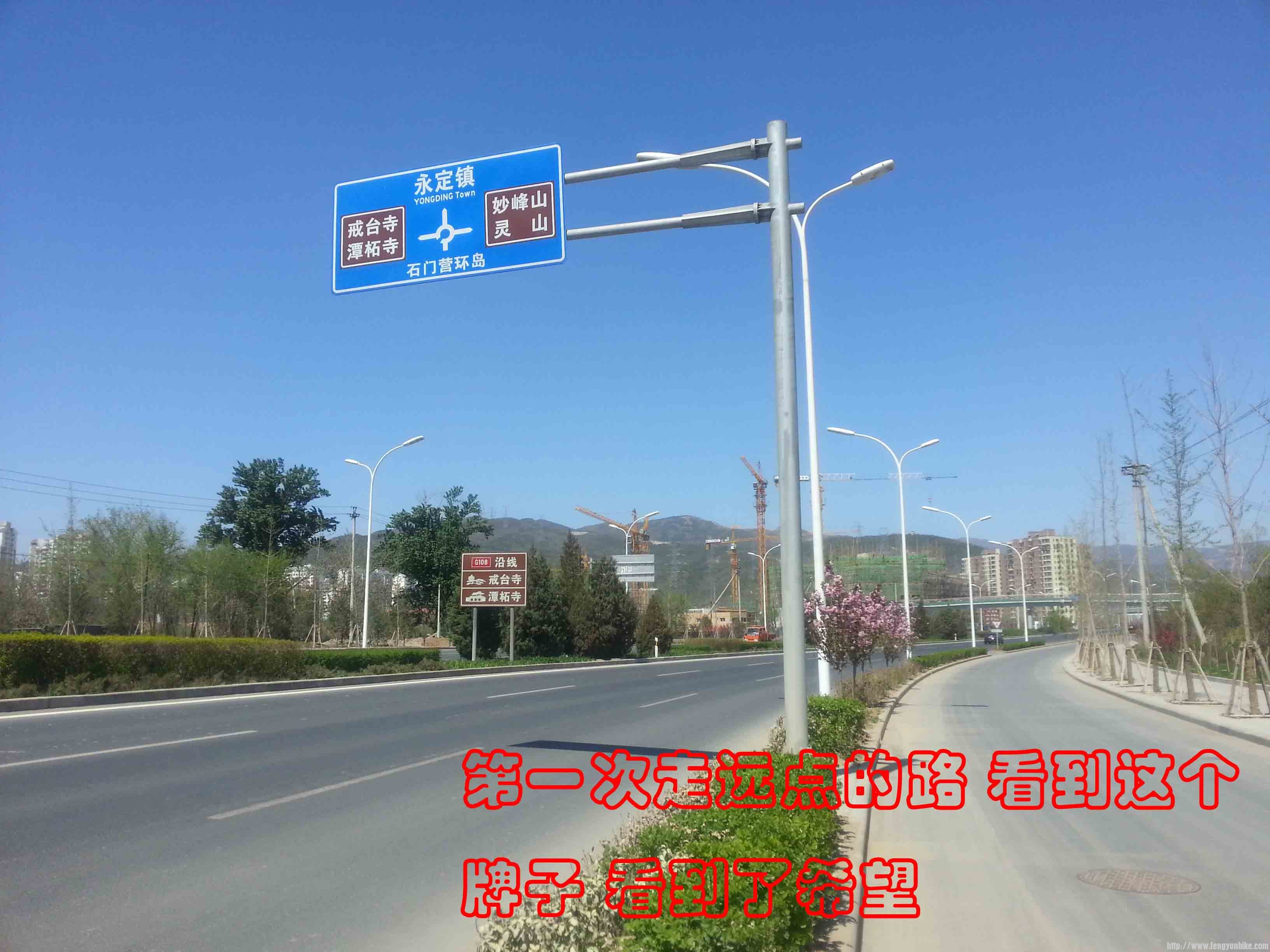 走的有点迷路  看到希望了