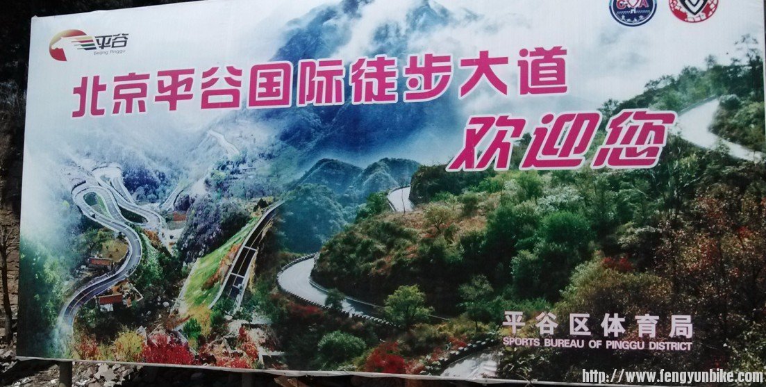 驴友广场的大牌子