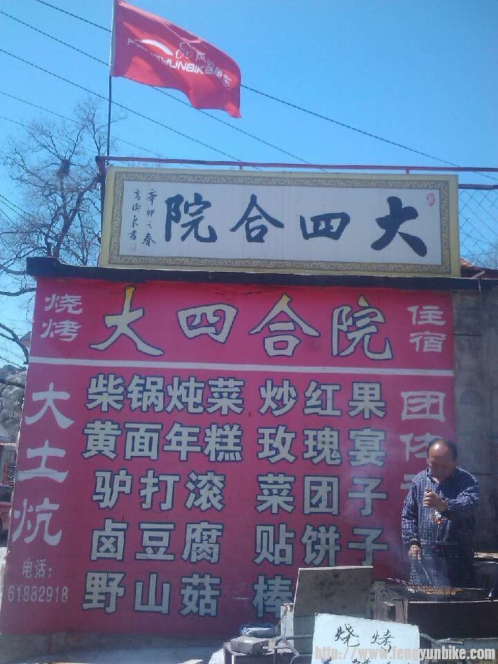 风云定点饭店打九折.jpg