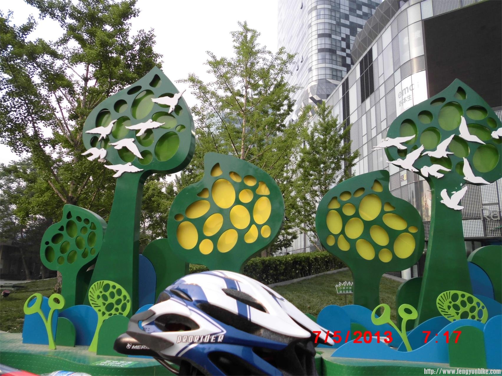 来福士前出发。