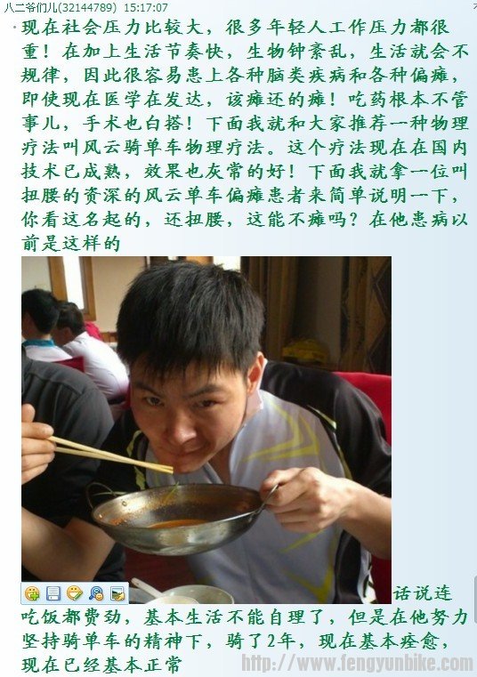 看看这为患者多么的严重，吃饭漏饭粒，喝汤漏汤