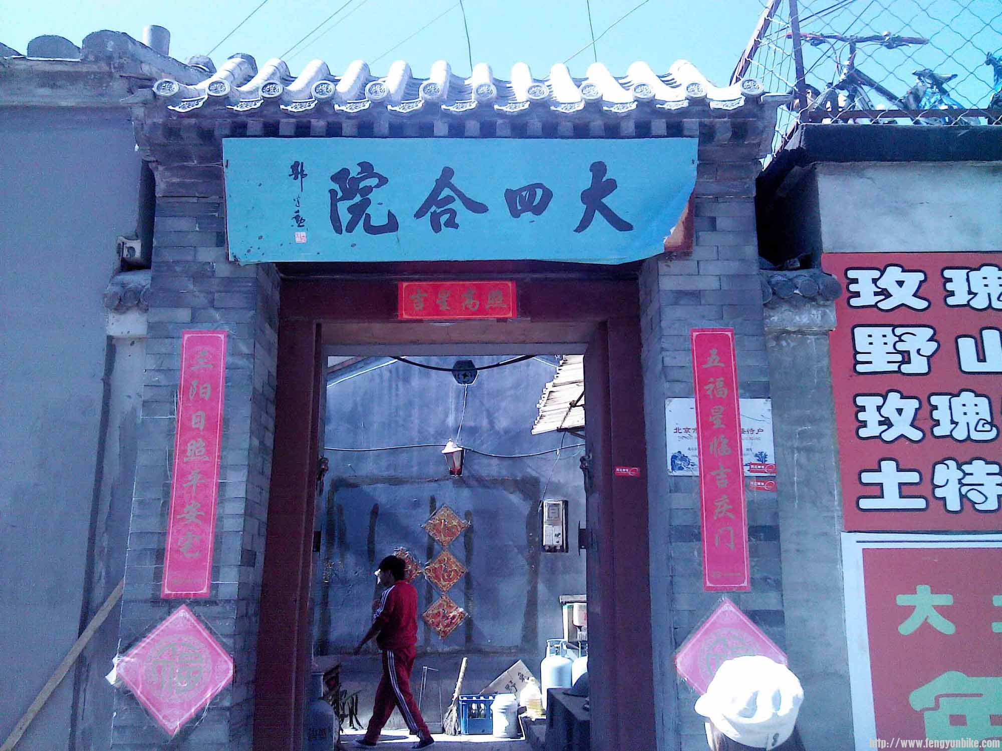 这里有房顶上的三桌···